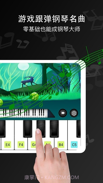 钢琴王截图4 钢琴王截图4