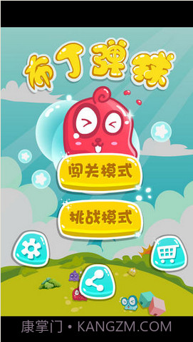 布丁弹球截图1 布丁弹球截图1