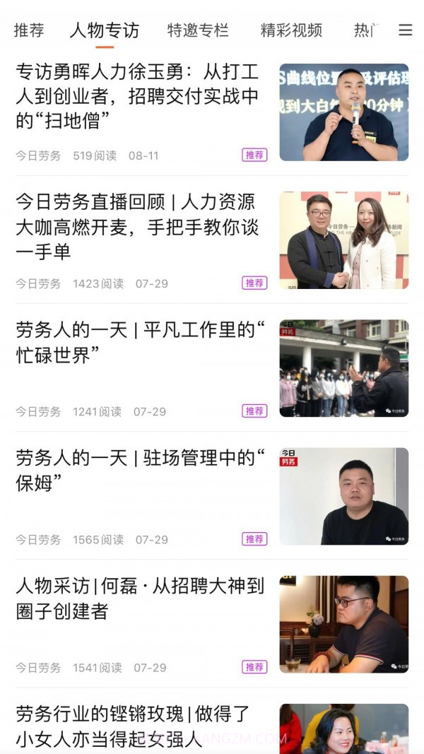 今日劳务截图2 今日劳务截图2