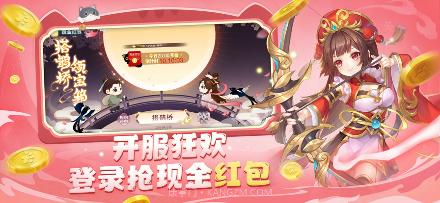 欢乐三国杀截图5 欢乐三国杀截图5