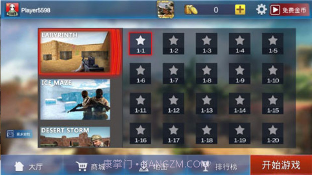 反恐枪战一触即发截图5