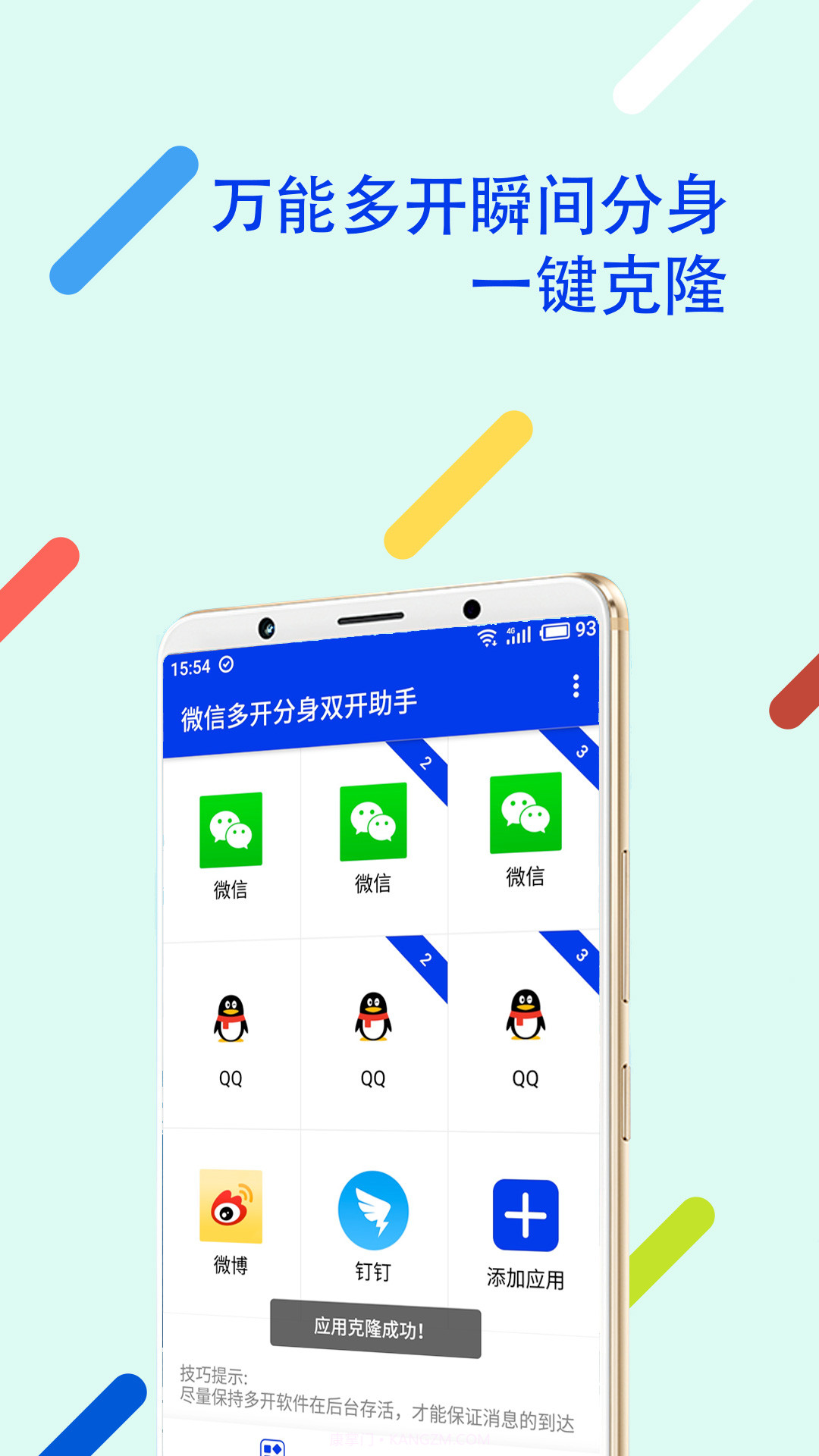 支付宝多开器工具V2.1.1 安卓汉化版截图2 支付宝多开器工具V2.1.1 安卓汉化版截图2