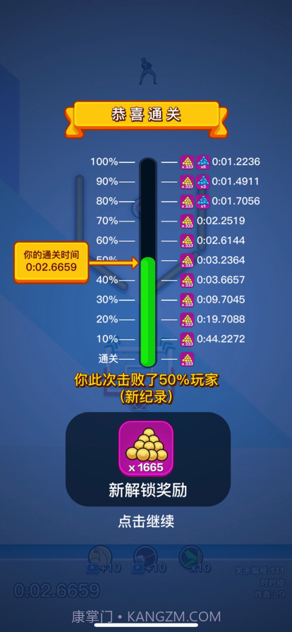 鸡你太美截图2 鸡你太美截图2