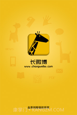 长微博截图1 长微博截图1