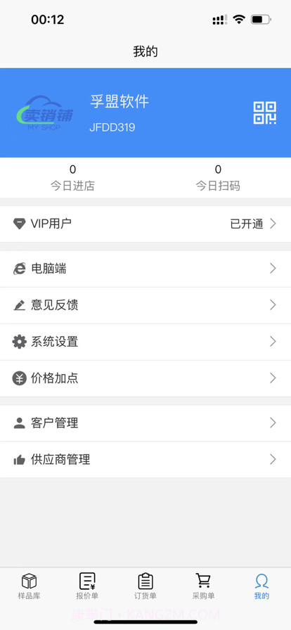 卖销铺截图5 卖销铺截图5