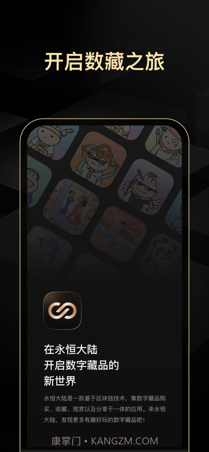 永恒大陆截图1 永恒大陆截图1