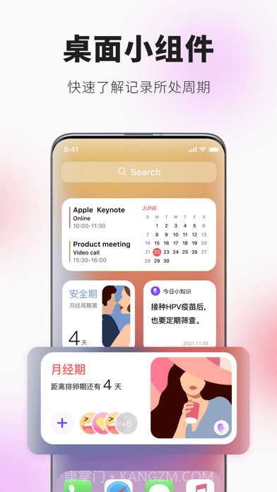 她扶Tough 截图4