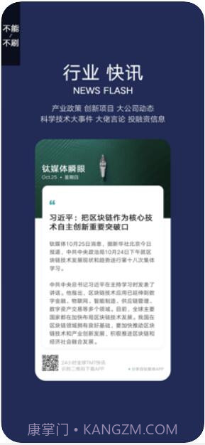 钛媒体截图4 钛媒体截图4