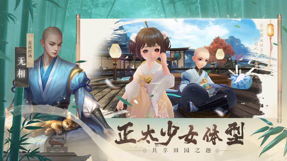 新笑傲江湖截图4