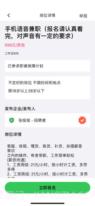 悬赏喵截图2 悬赏喵截图2