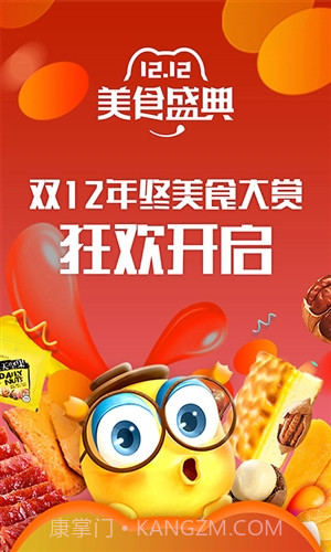 来伊份商城截图4