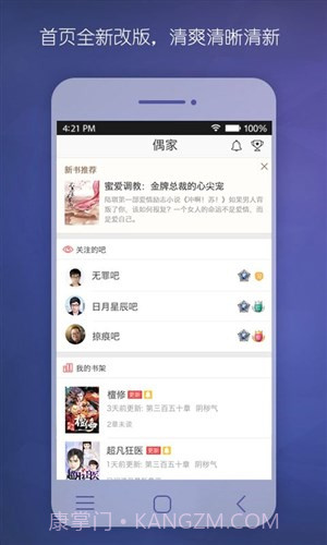 偶家截图2 偶家截图2