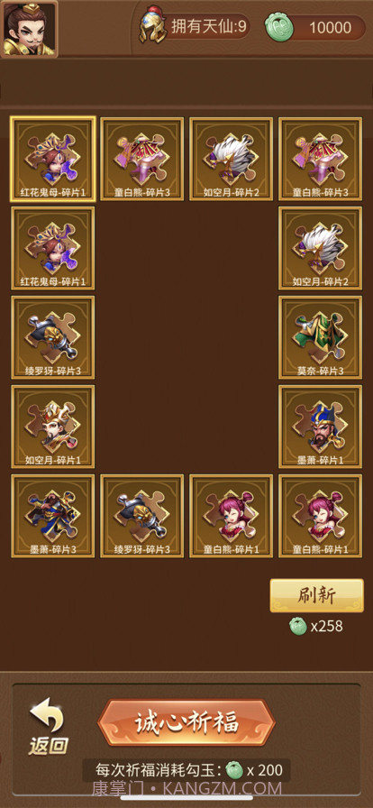 神将令截图2 神将令截图2