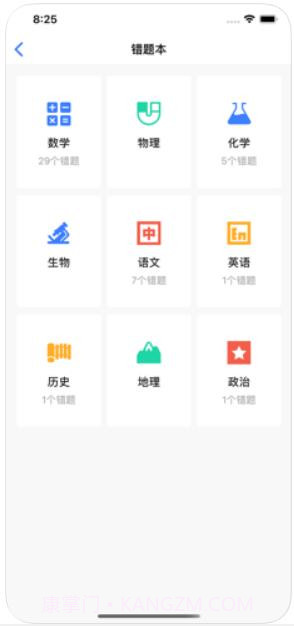 导学号截图4 导学号截图4