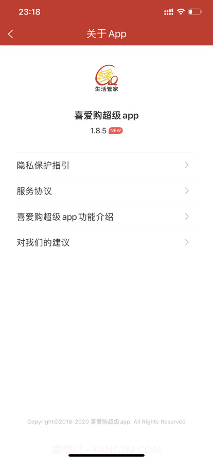 喜爱购超级截图11 喜爱购超级截图11