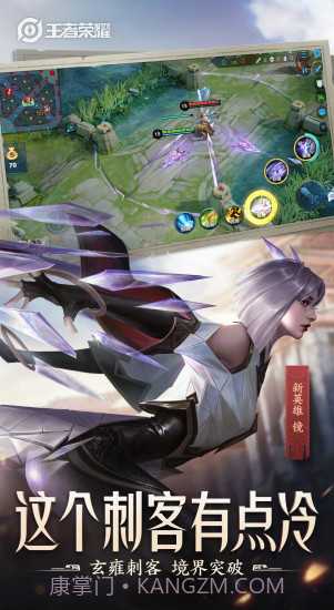 王者荣耀截图2 王者荣耀截图2