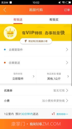 荔波通截图2 荔波通截图2