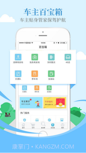 车主一点通(原58违章查询)截图5