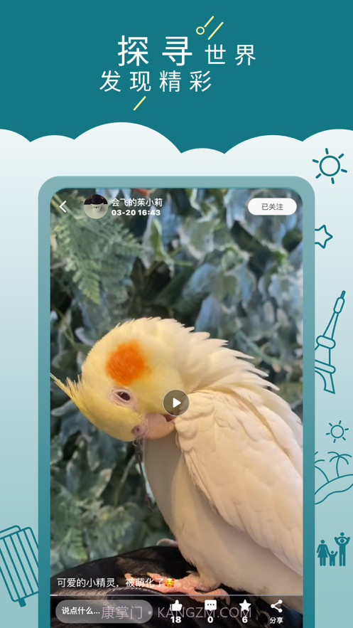 走来走趣截图2 走来走趣截图2