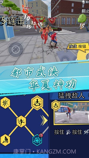 小黄城市救援截图1