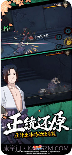 火影忍者截图4 火影忍者截图4