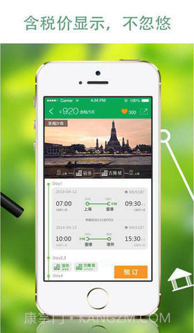 微驴儿截图2 微驴儿截图2