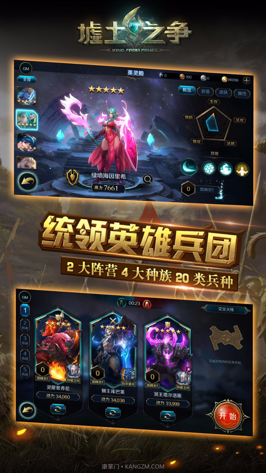 墟土之争截图3 墟土之争截图3