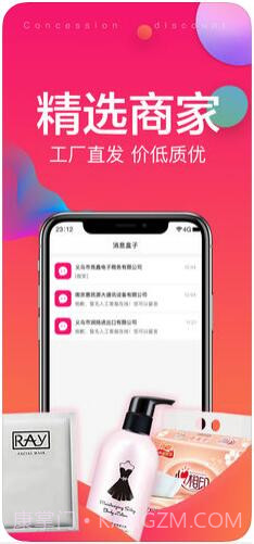 玖富聚优惠(万卡商城)截图4