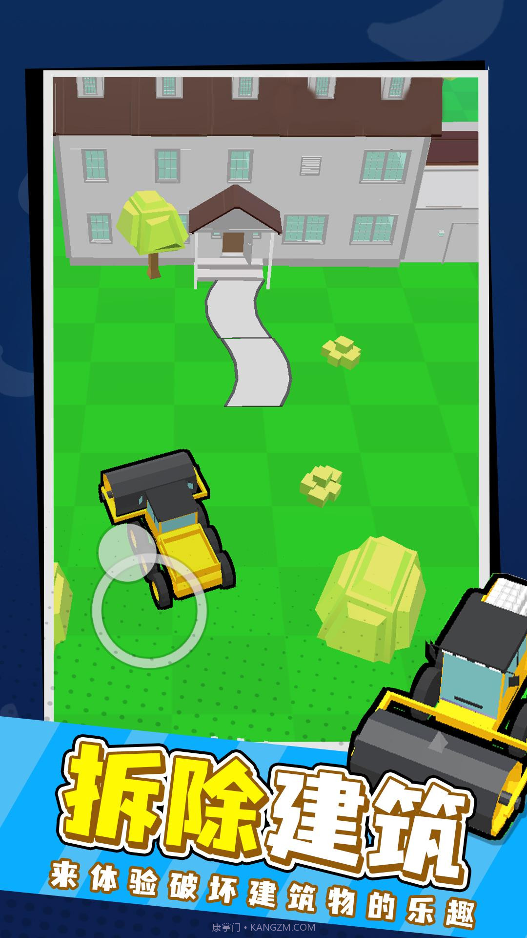 拆迁我最强截图3 拆迁我最强截图3