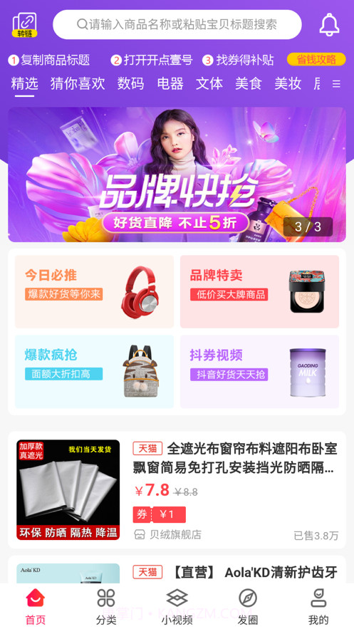 开点壹号截图1 开点壹号截图1