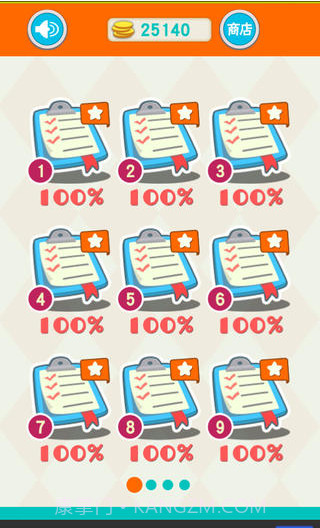 成语急转弯截图2