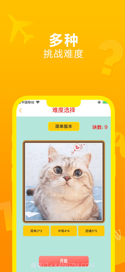 8090童年经典截图3 8090童年经典截图3