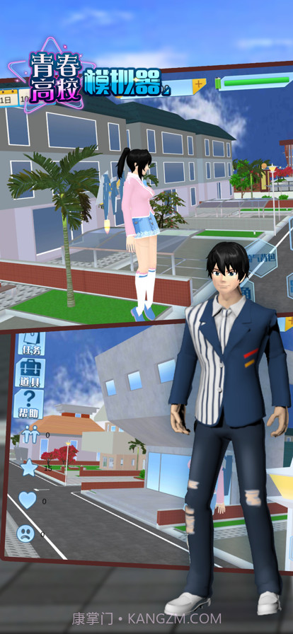 青春高校模拟器截图3 青春高校模拟器截图3