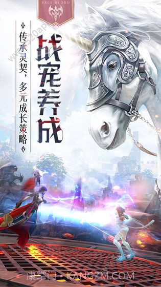 新风火之旅截图4