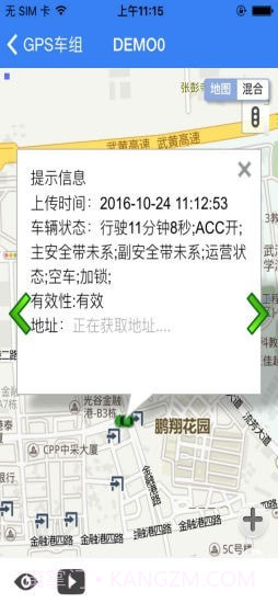 北斗新时空截图4