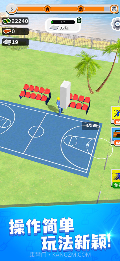 小小建筑师截图4