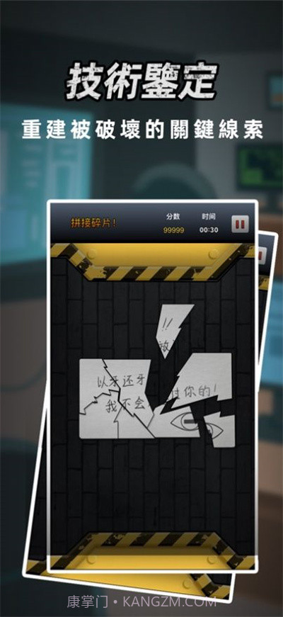 富二代侦探截图2