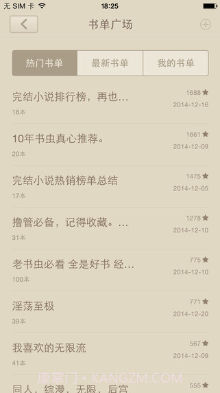 读书巴士截图1 读书巴士截图1