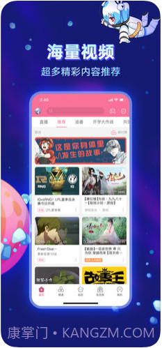 哔哩哔哩截图1 哔哩哔哩截图1