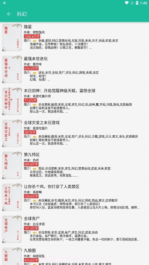 轻松阅截图3 轻松阅截图3