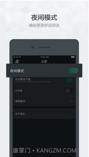 果壳精选截图5 果壳精选截图5