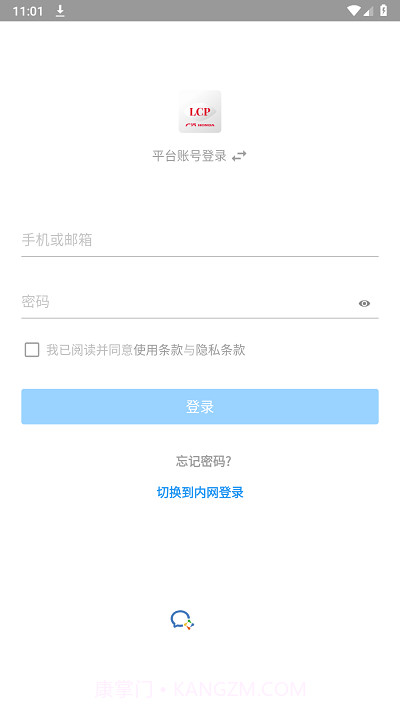 无界共创平台截图2 无界共创平台截图2