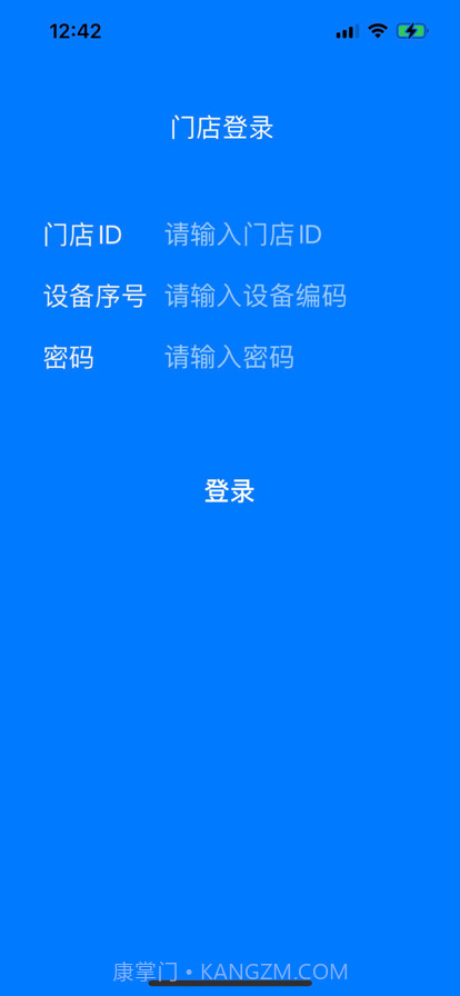 设备登记截图1 设备登记截图1
