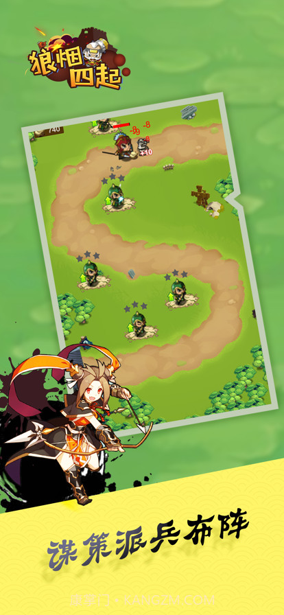 狼烟四起截图4
