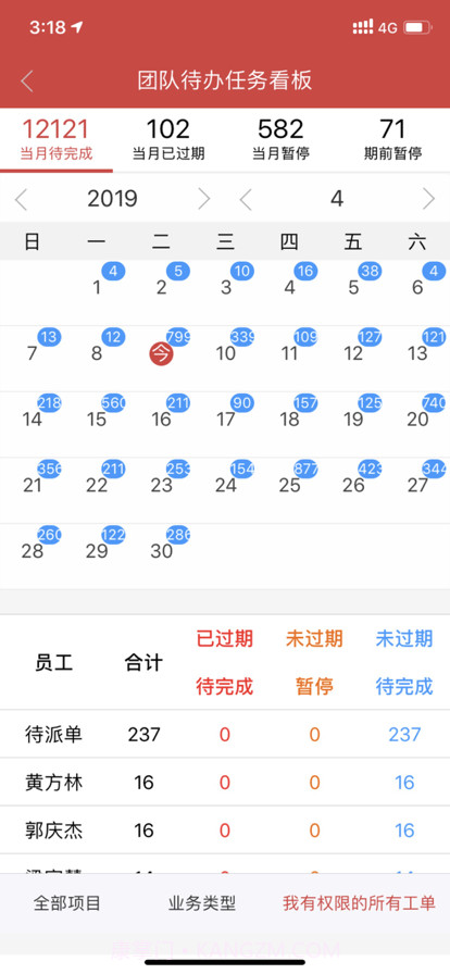 设备云助手截图3 设备云助手截图3