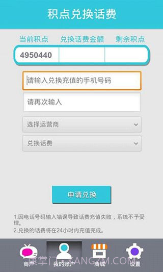 积点网络截图1 积点网络截图1