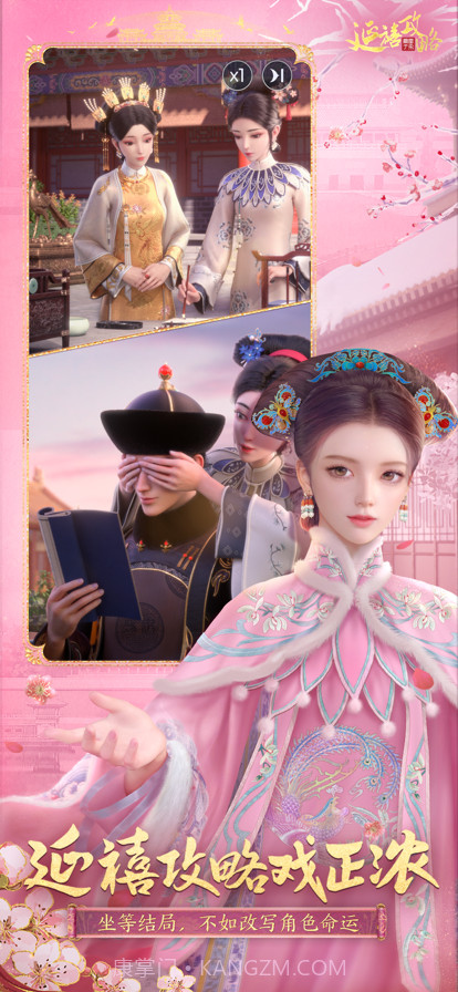 延禧攻略之凤凰于飞截图4 延禧攻略之凤凰于飞截图4