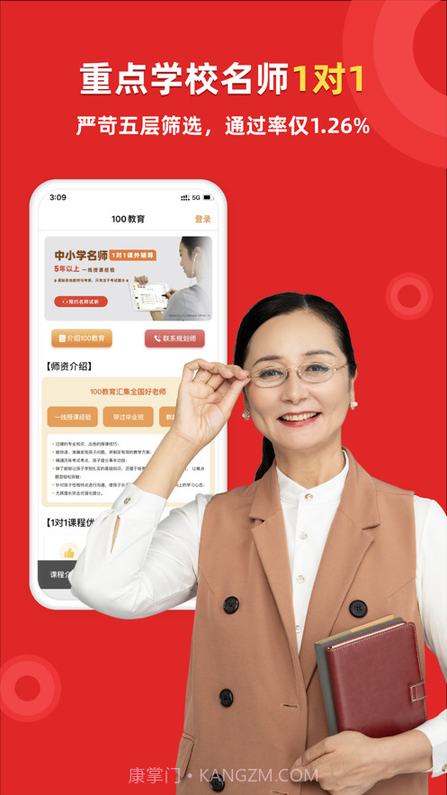 家教一对一辅导截图1