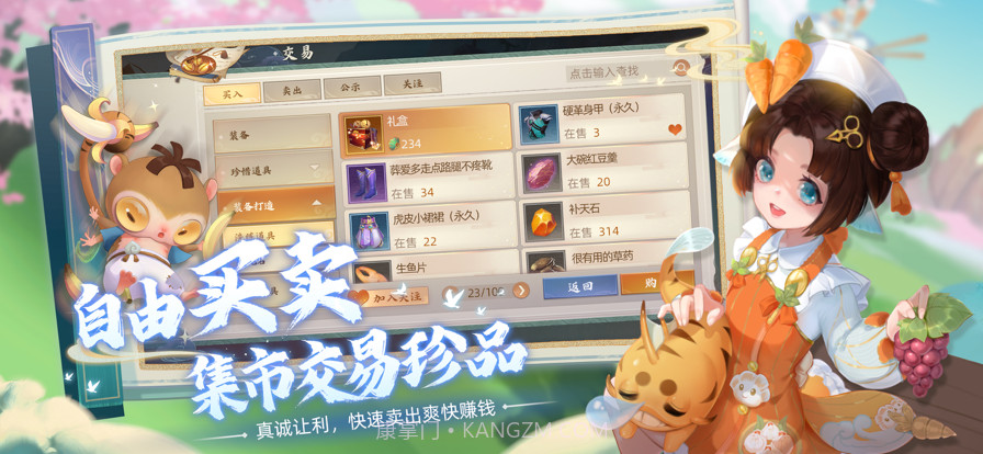 玄中记截图3 玄中记截图3