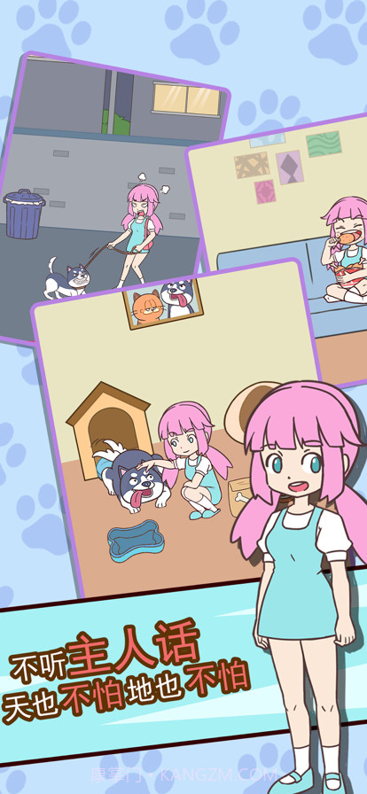 二哈去哪嗨截图2